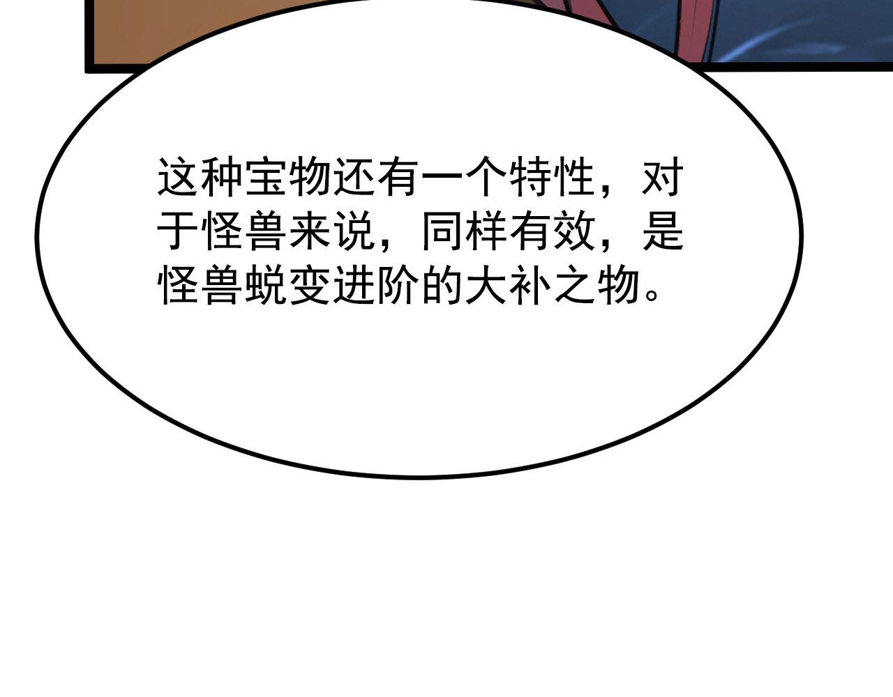 108 兽核异化结晶！46