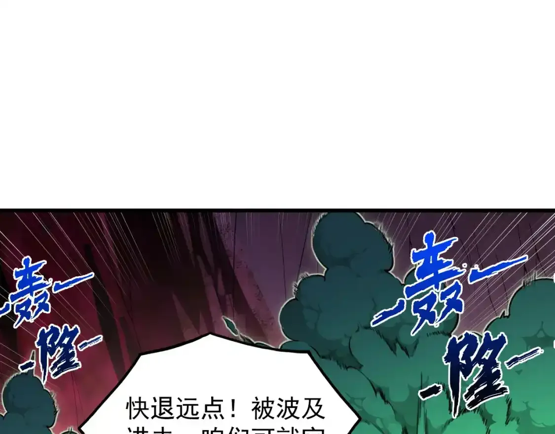 246 二次异变？！98