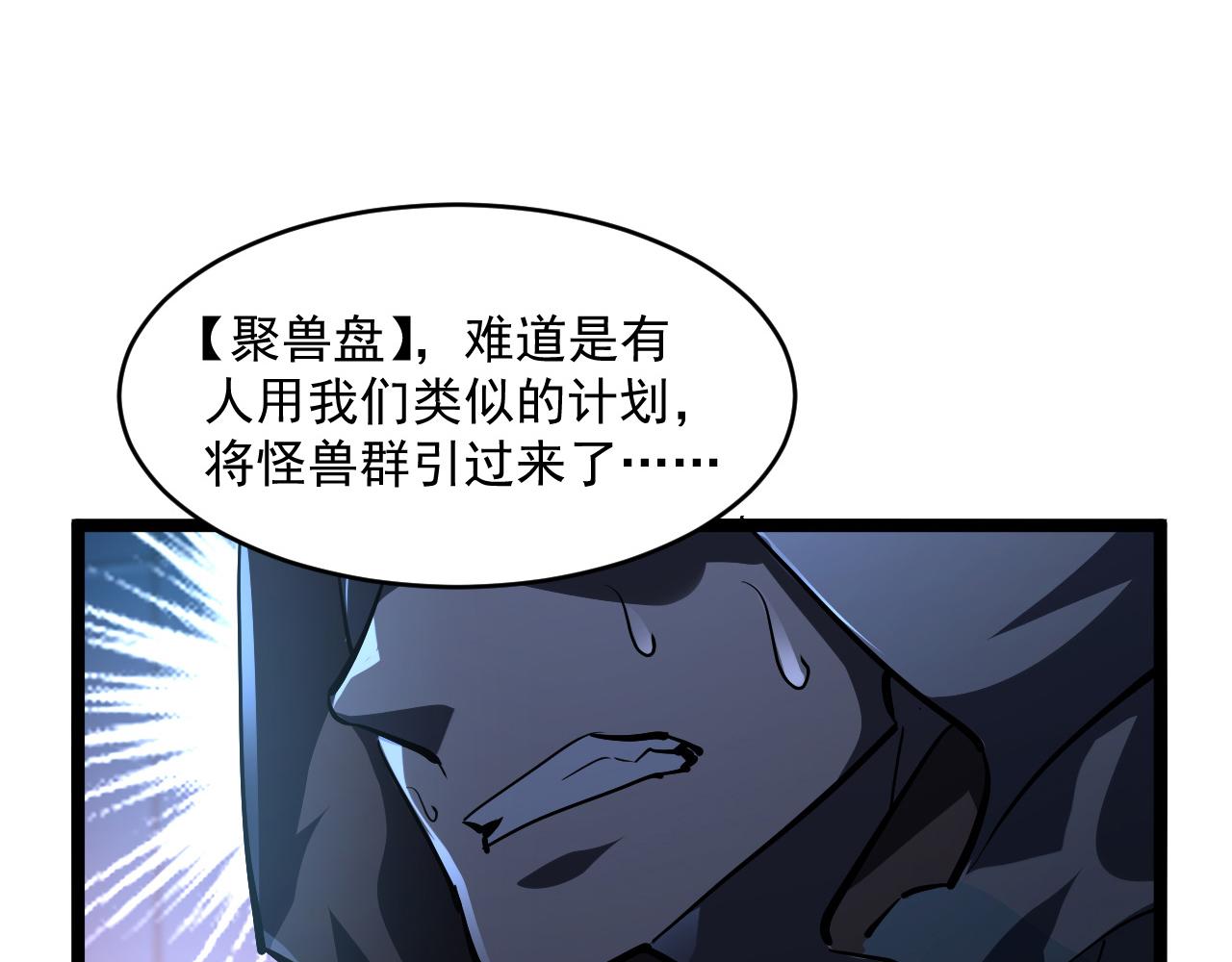 074 巨树奇物·逆转局势67