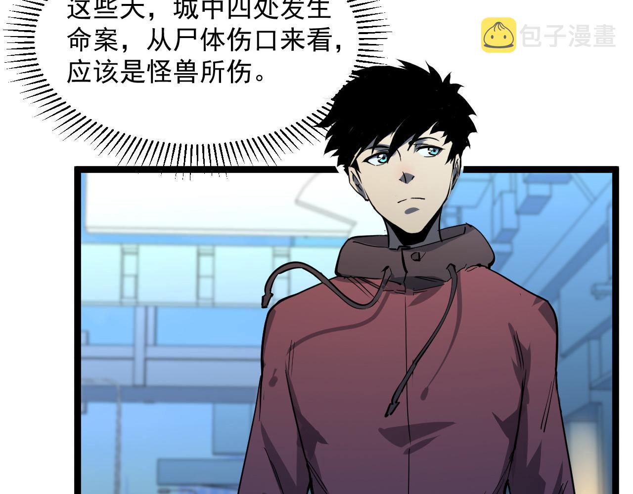 第052话 快抱我离开101
