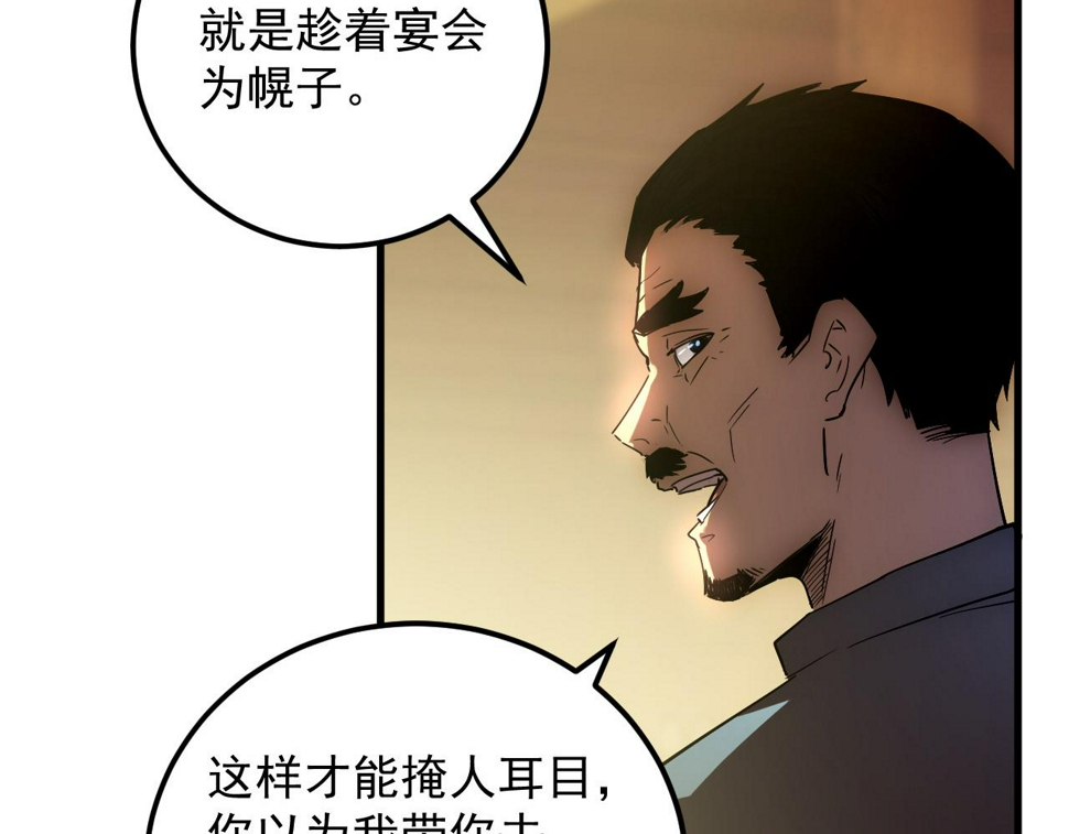 164 绝密之所·水晶之殿7
