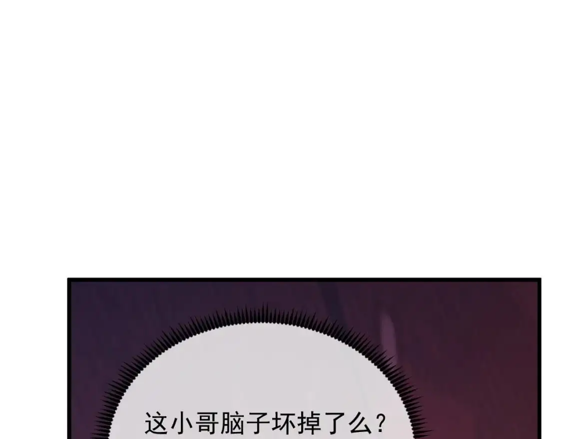 244 首次遭遇·变异型兽王！97