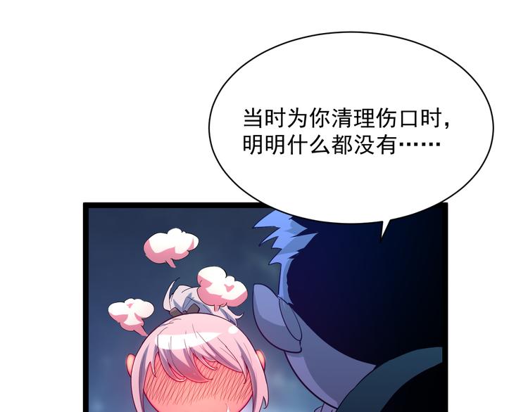 第010话 星陨剑的共鸣19