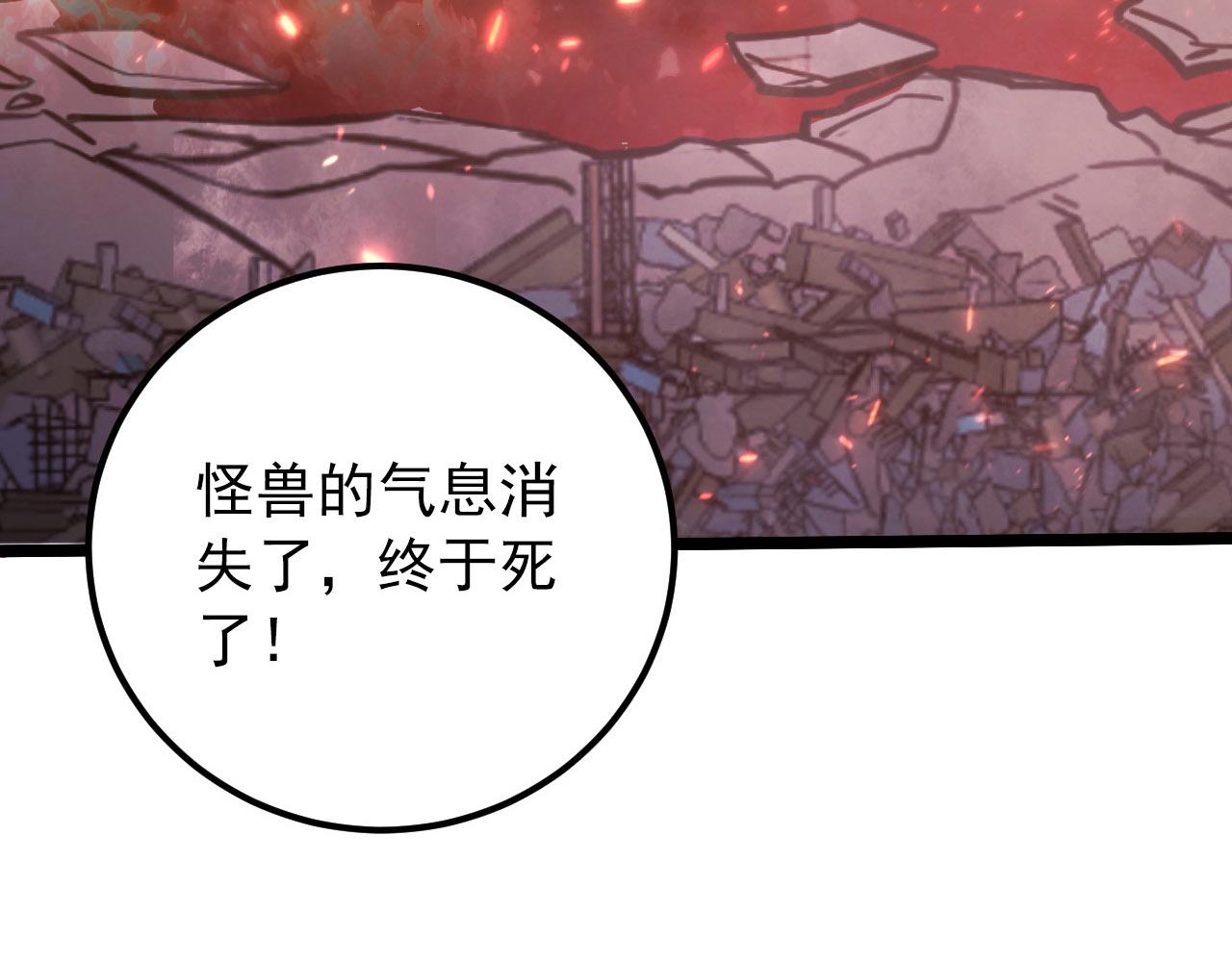 099 击杀A级怪兽20
