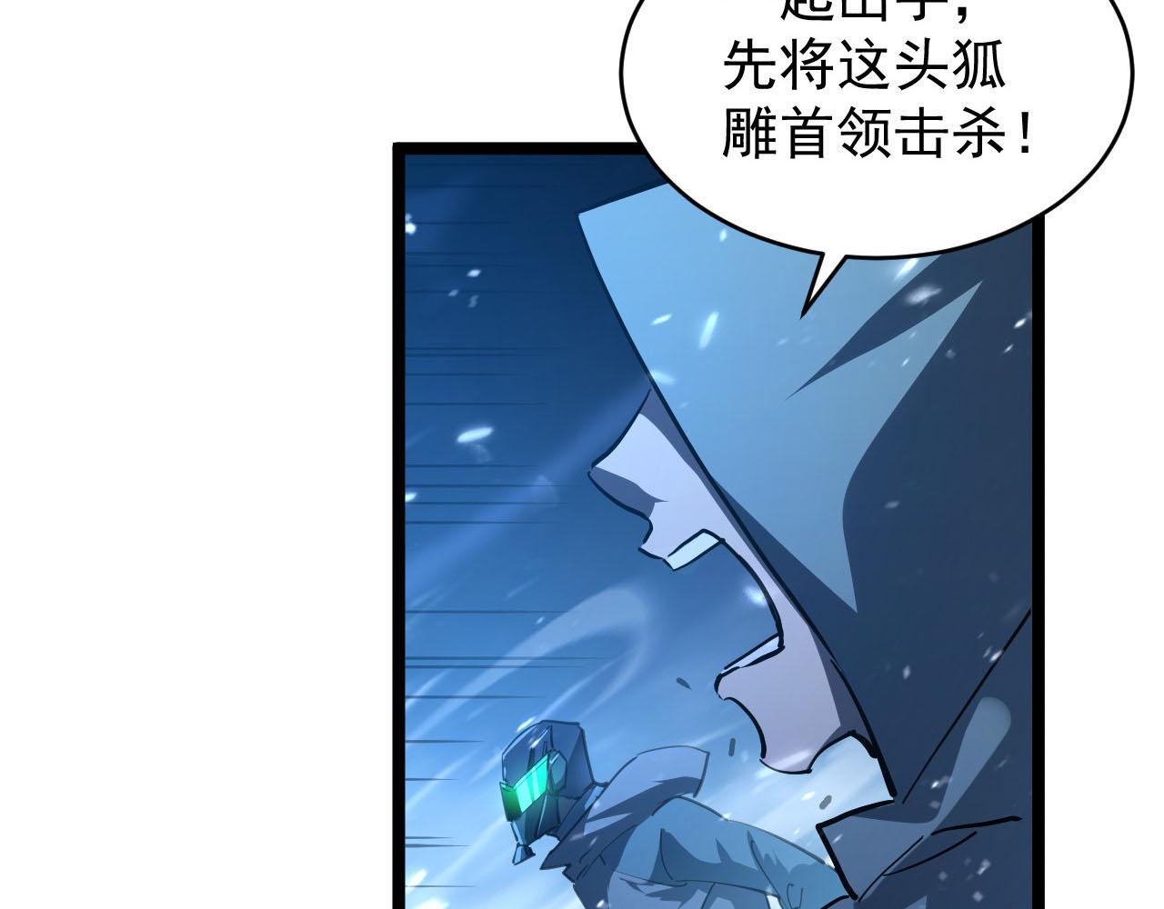 075 恐怖的狐雕首领56