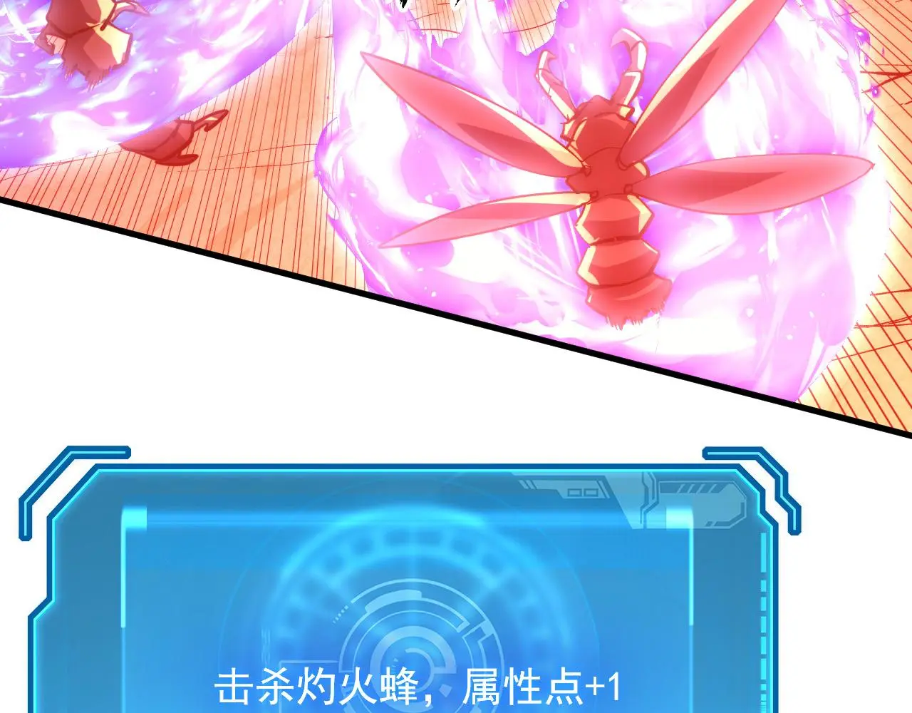 228 全力爆发的年轻战神38
