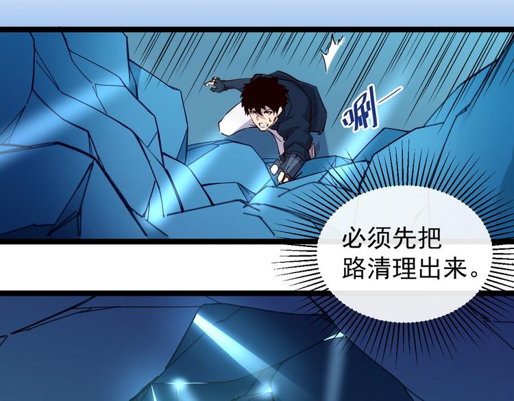 第006话 绝境·觉醒77
