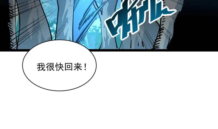 第043话 意外发现·巨树之上59