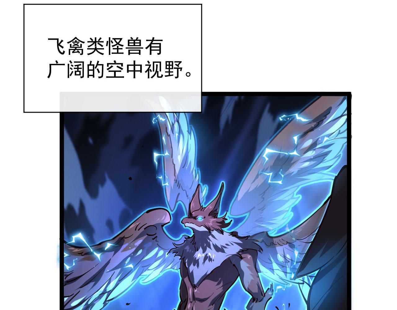 075 恐怖的狐雕首领50