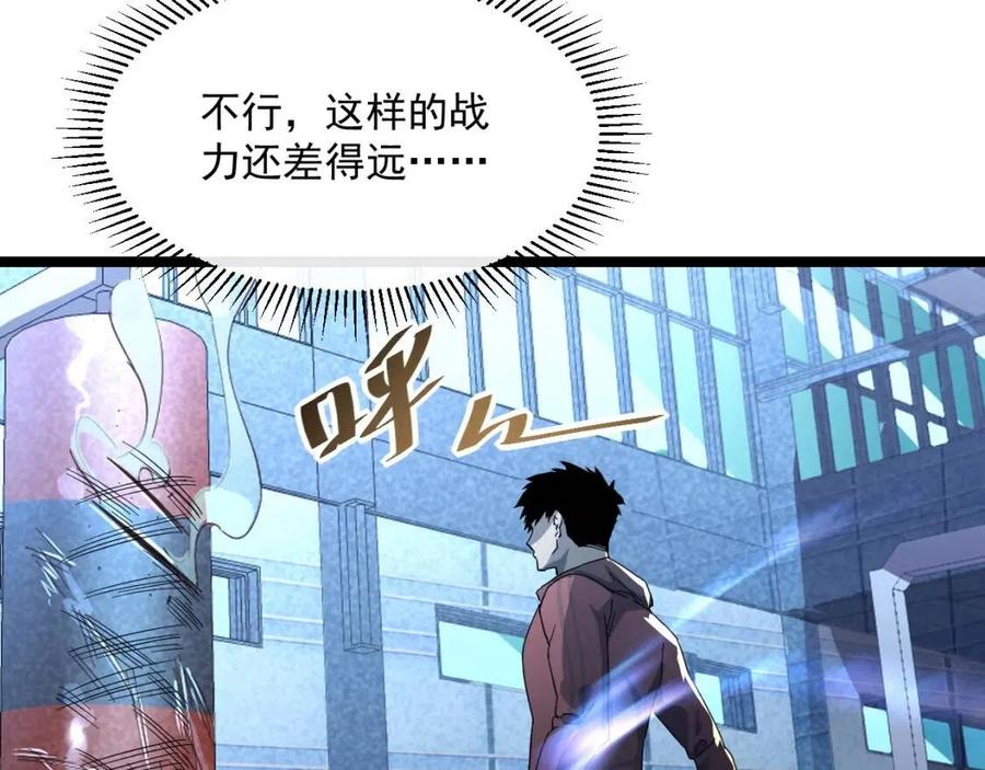 第037话 目标·战将级114