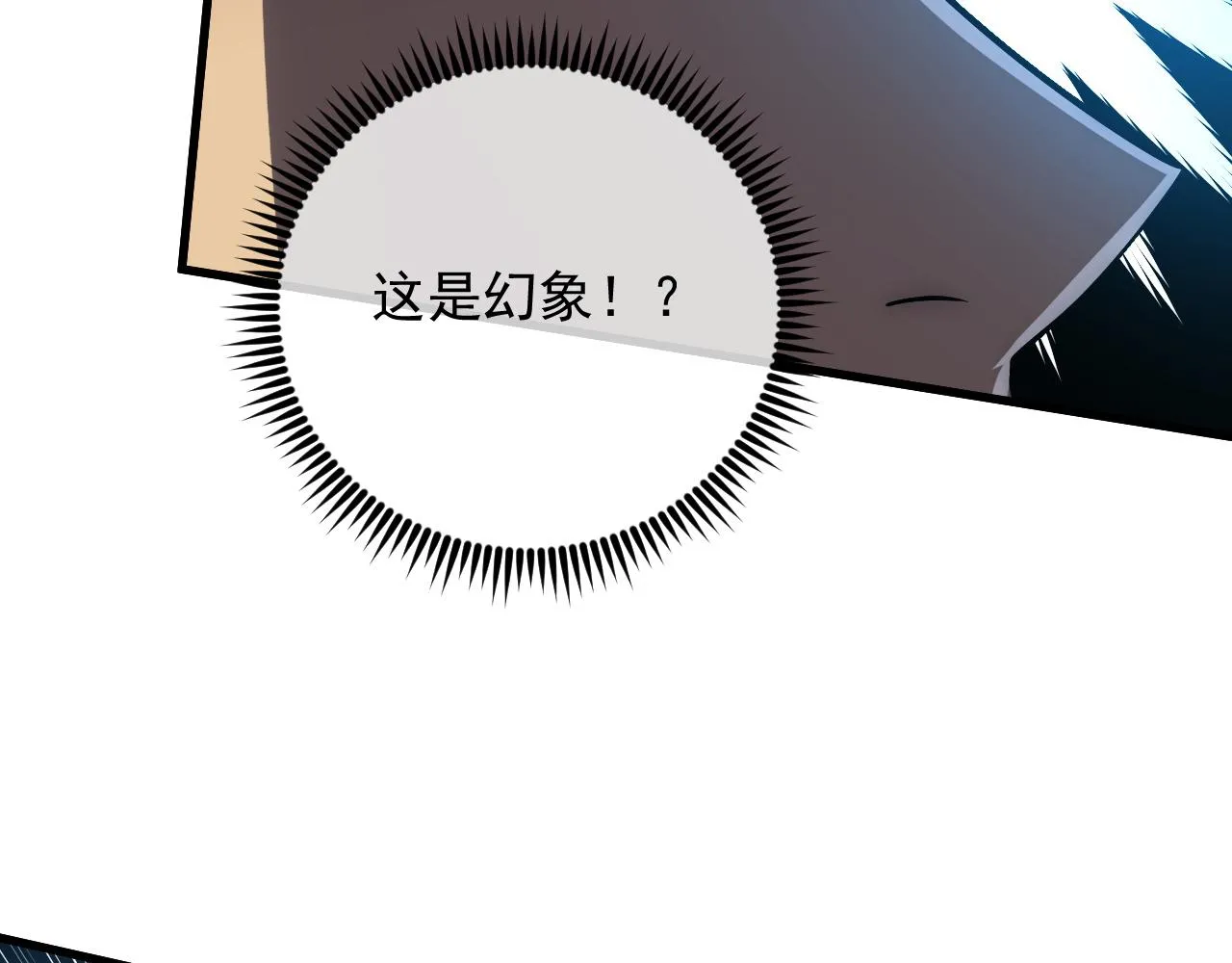 168 毒域封山120