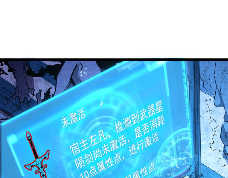 第010话 星陨剑的共鸣72
