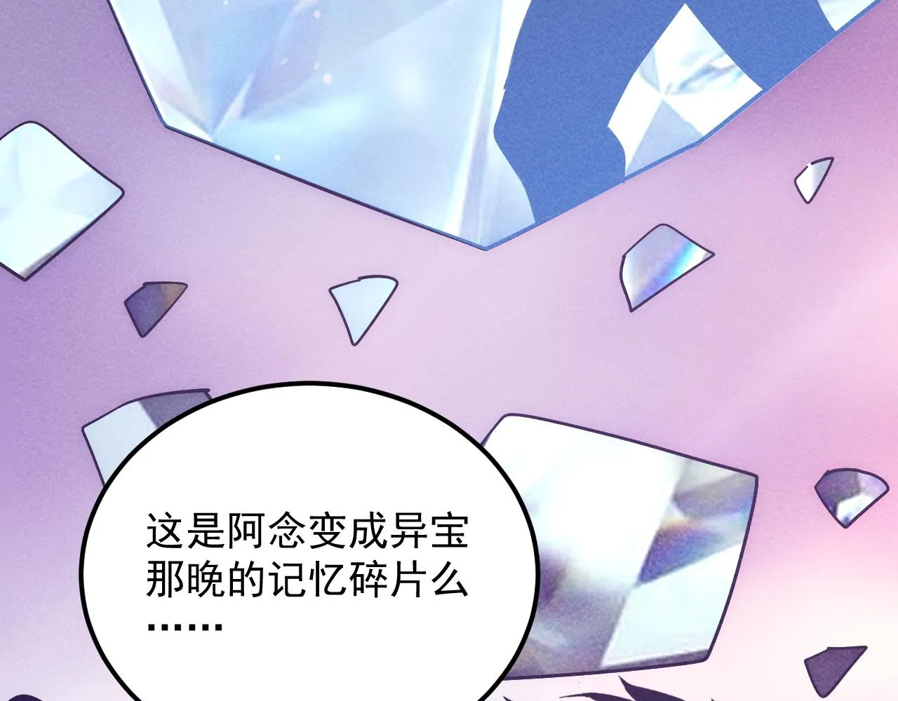 182 破局！合体技·战域共鸣142