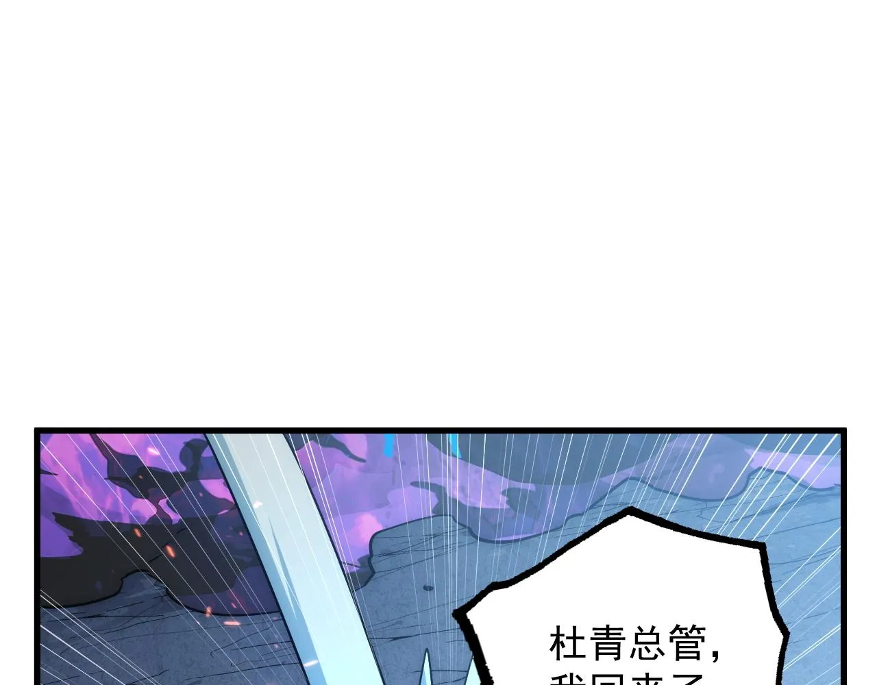171 神秘的燃烧剑坠！146