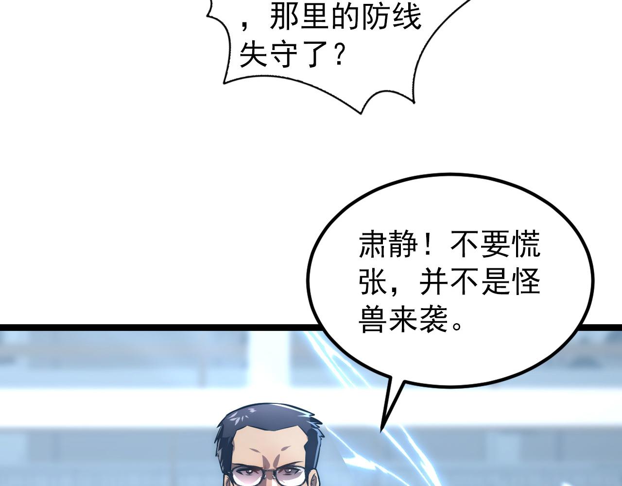 122 惊变·双重狂暴怪兽之影51