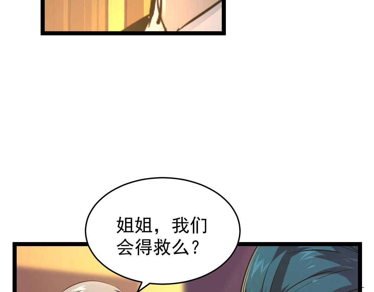 080 兽潮下的金宁36