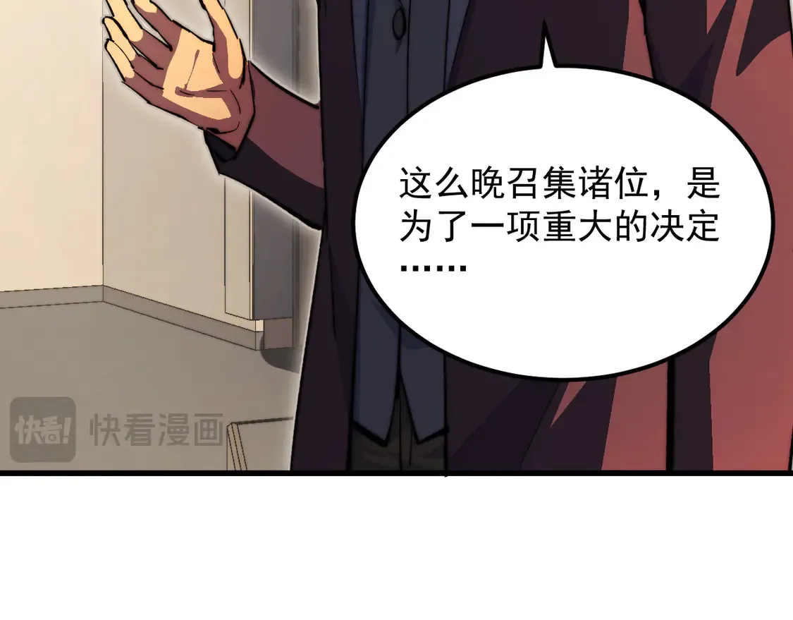 277 盛安的疯狂野心！86