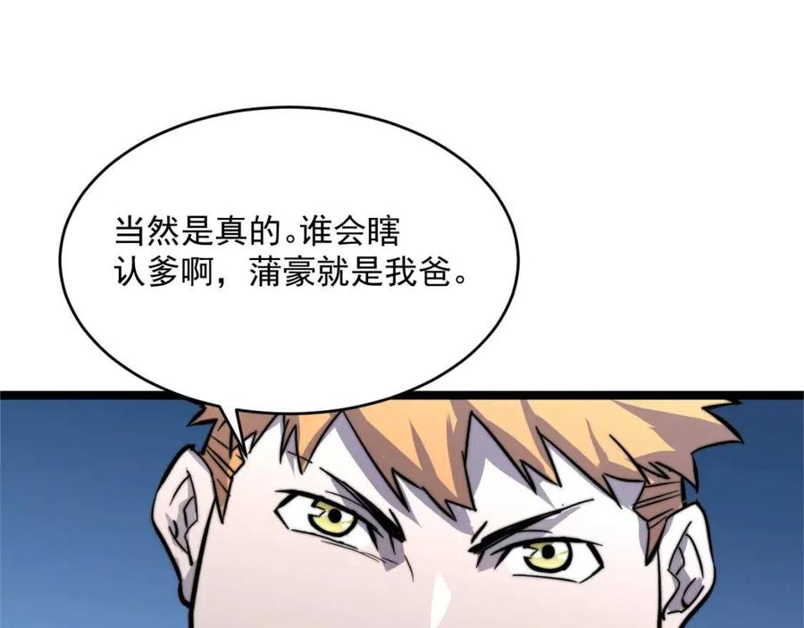 第023话 沸腾的杀意15