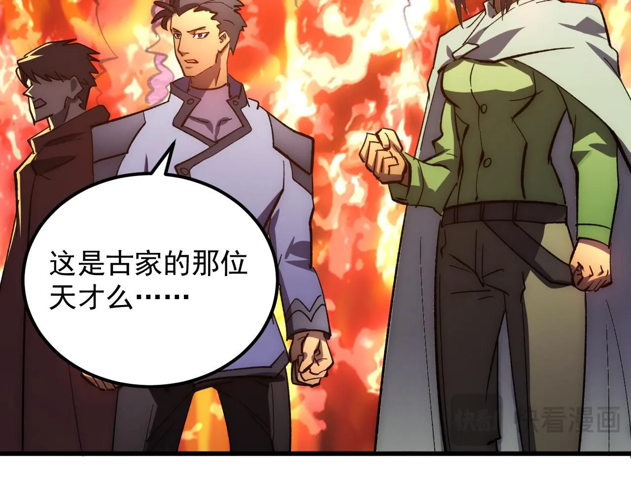 206 诡异的火焰森林92