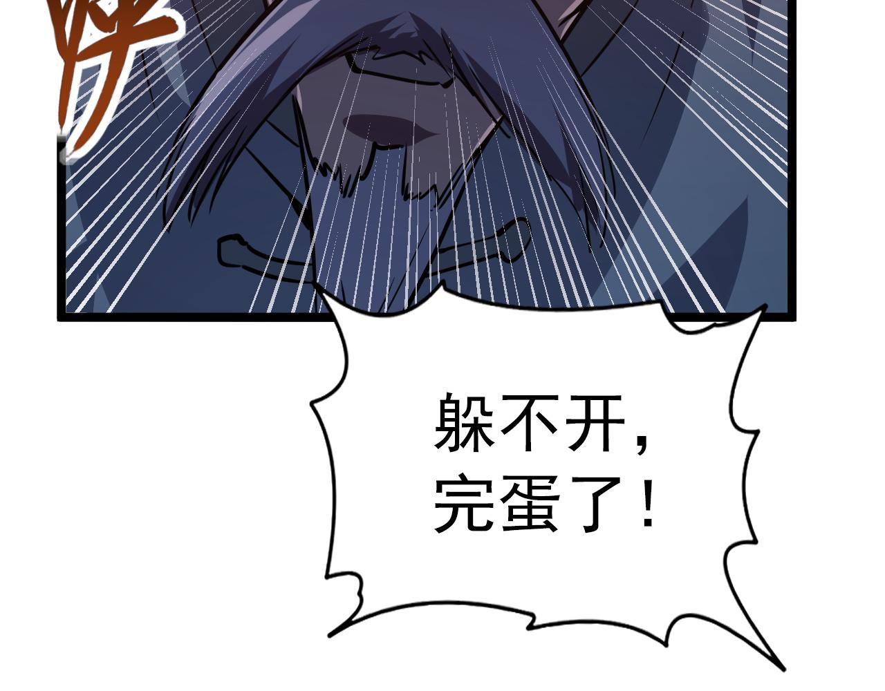113 地下的实验室126