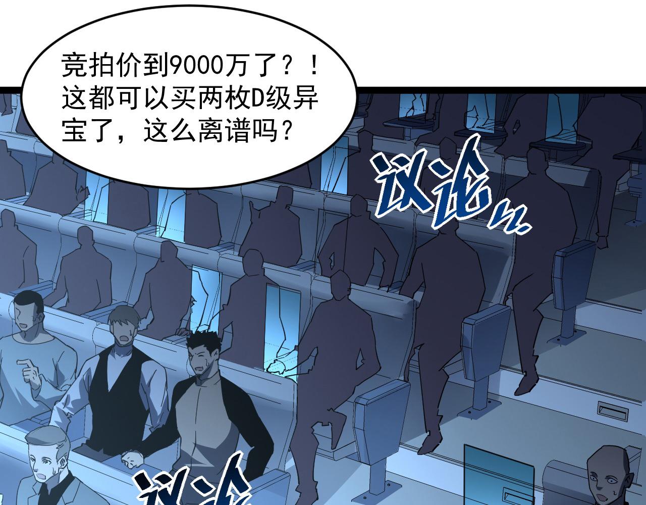 第050话 拍卖会上的交锋81