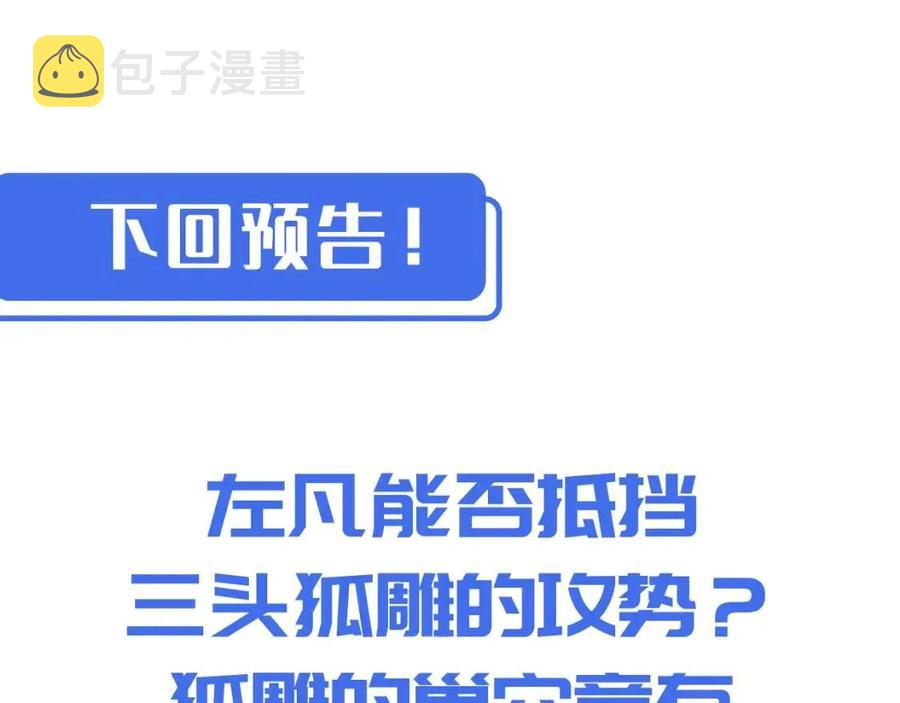 第042话 展露实力·战将之路109