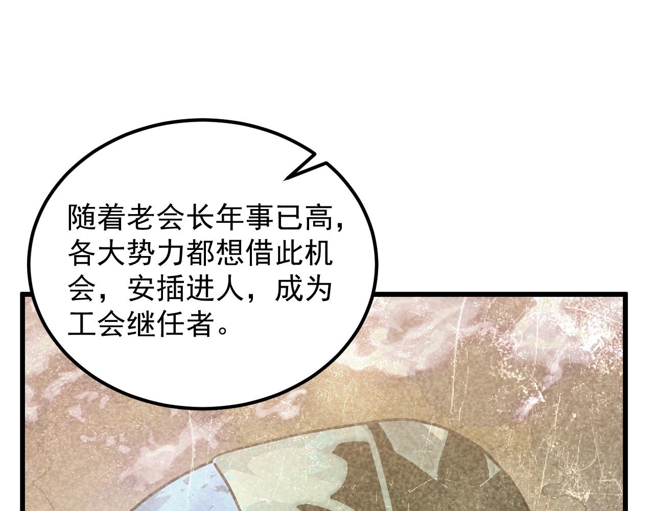 165 未来的可怕敌人28