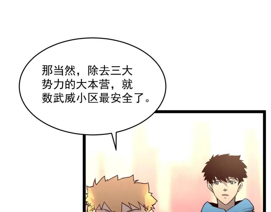 第035话 实力飞跃·新的住所58