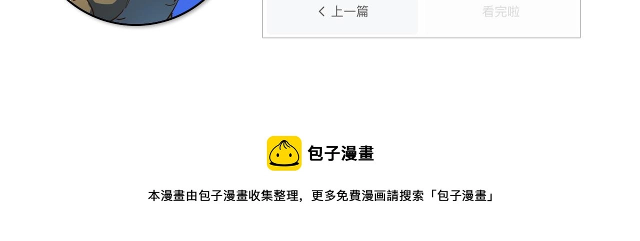 第67话 危局·昔日仇敌107