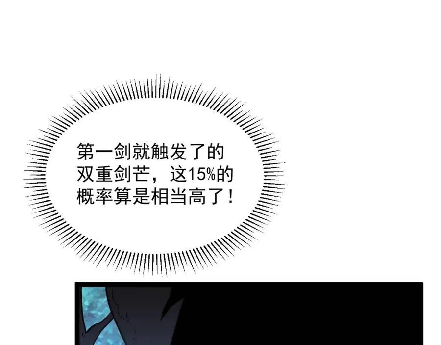 第046话 黑夜清算94