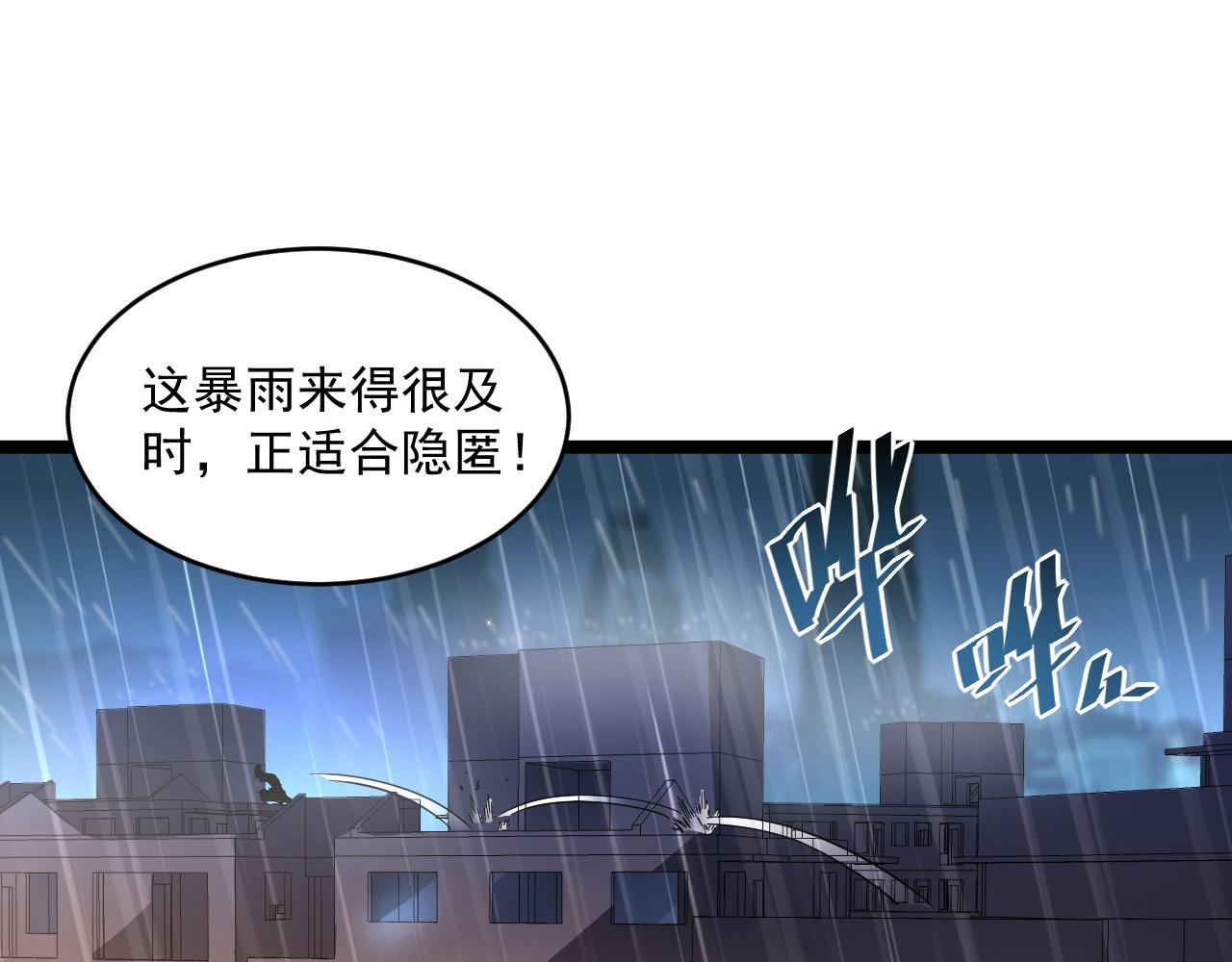第054话 颠倒黑白·百亿悬赏54