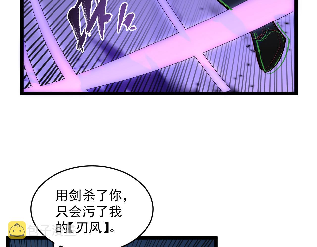 第062话 暴揍仇敌82