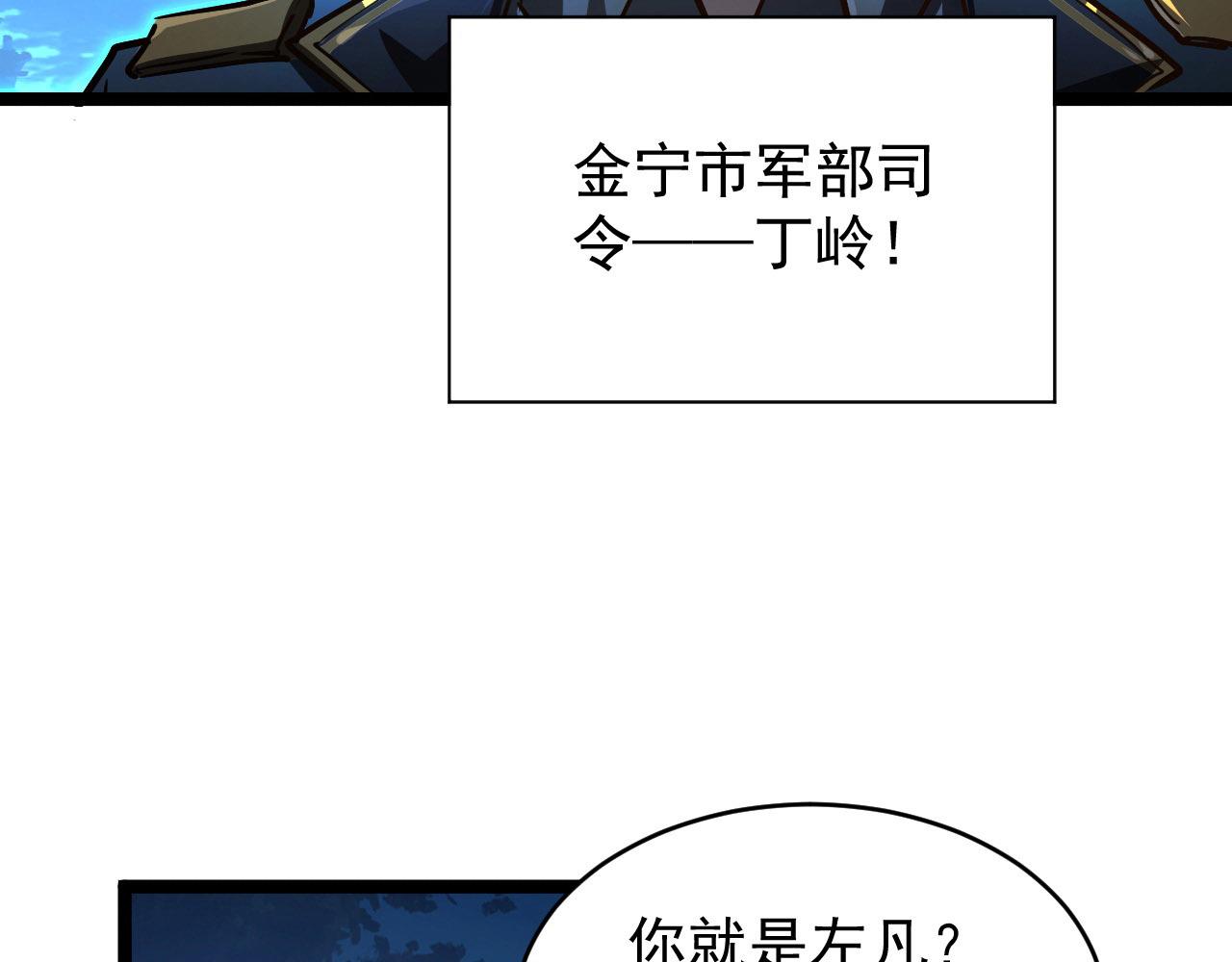 079 可怕的敌人！杀意封喉77