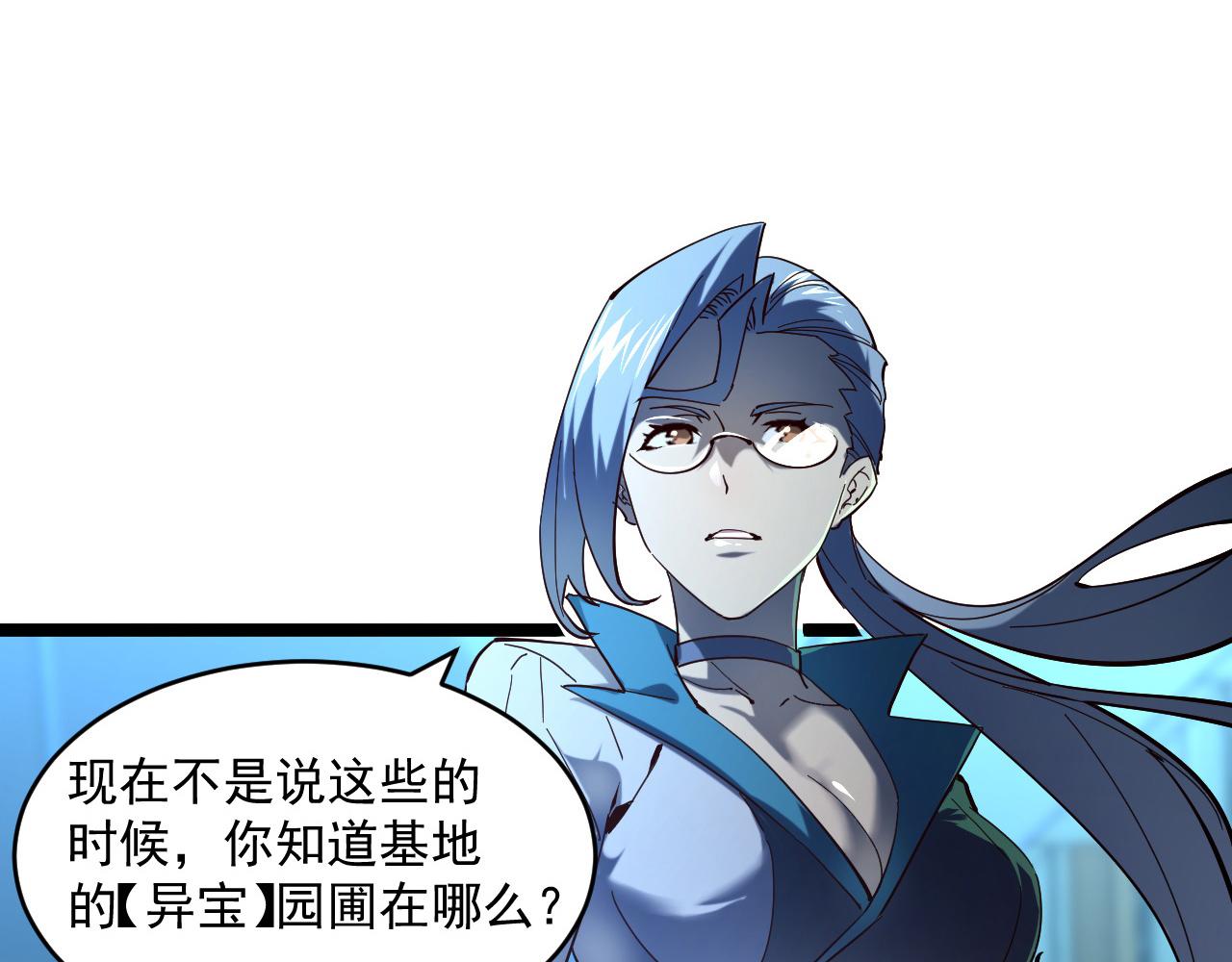 第66话 打开的保险箱45