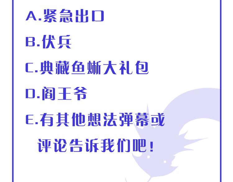 第003话 激战鱼蜥180