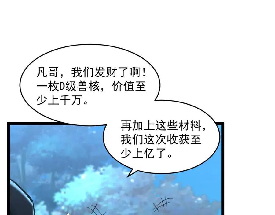 第046话 黑夜清算60