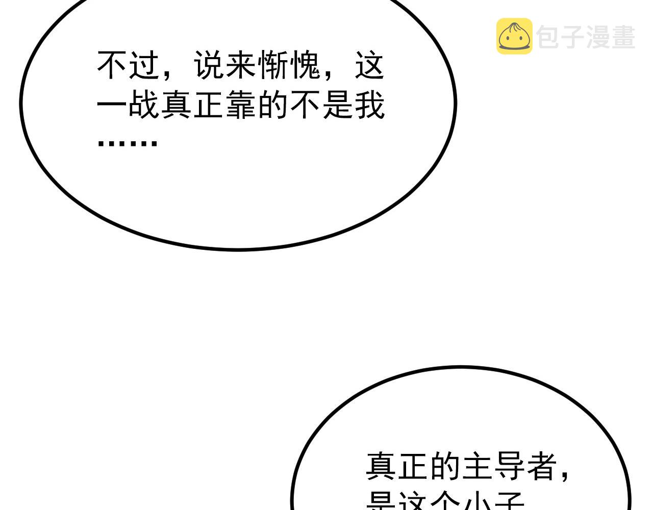 117 绝杀的作战计划119