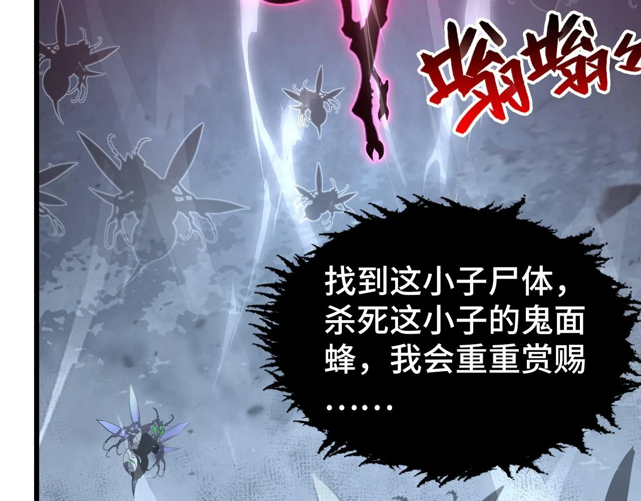 145 恐怖蜂王102