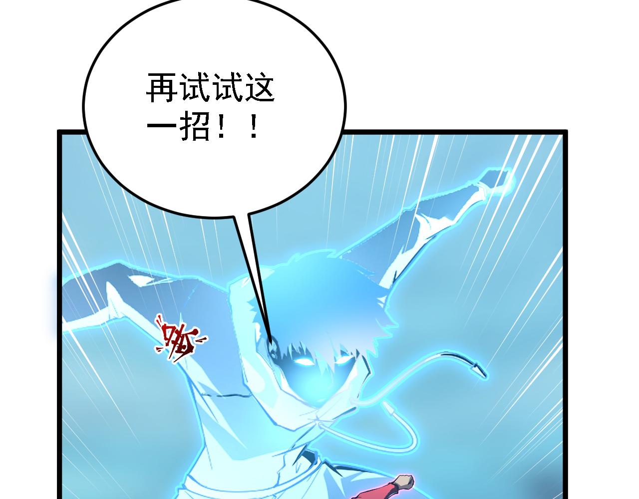137 战神强者的震惊148