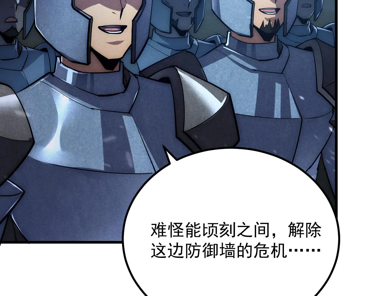 185 诡异动向的兽潮65