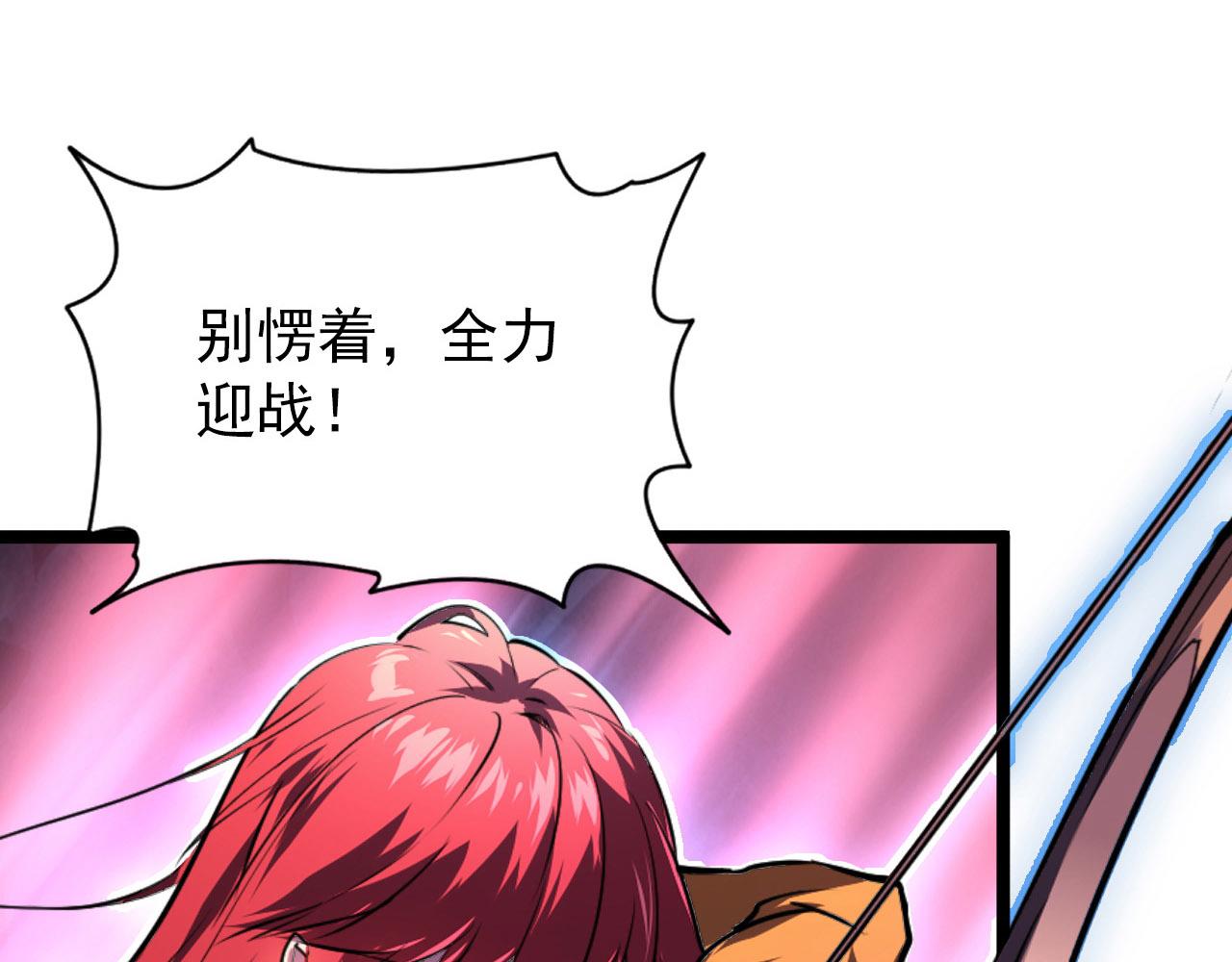 107 进击的怪兽群91