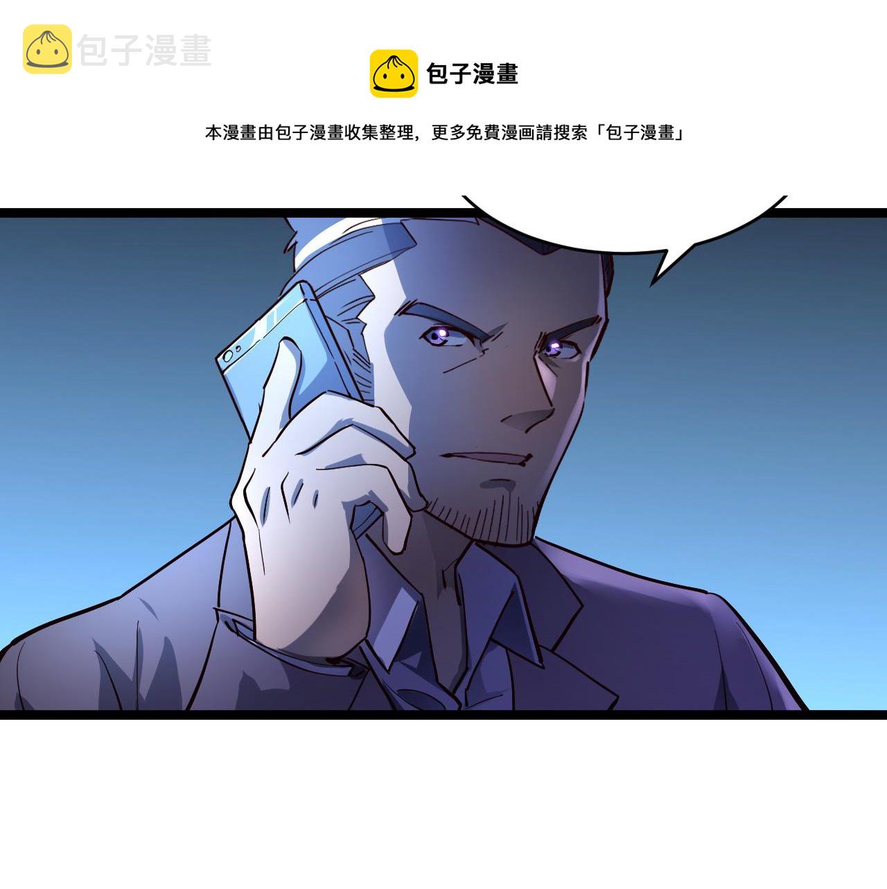 第054话 颠倒黑白·百亿悬赏35