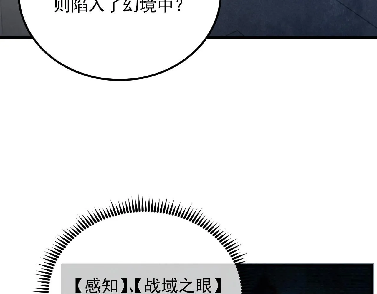 179 夺宝·惊悚异变99