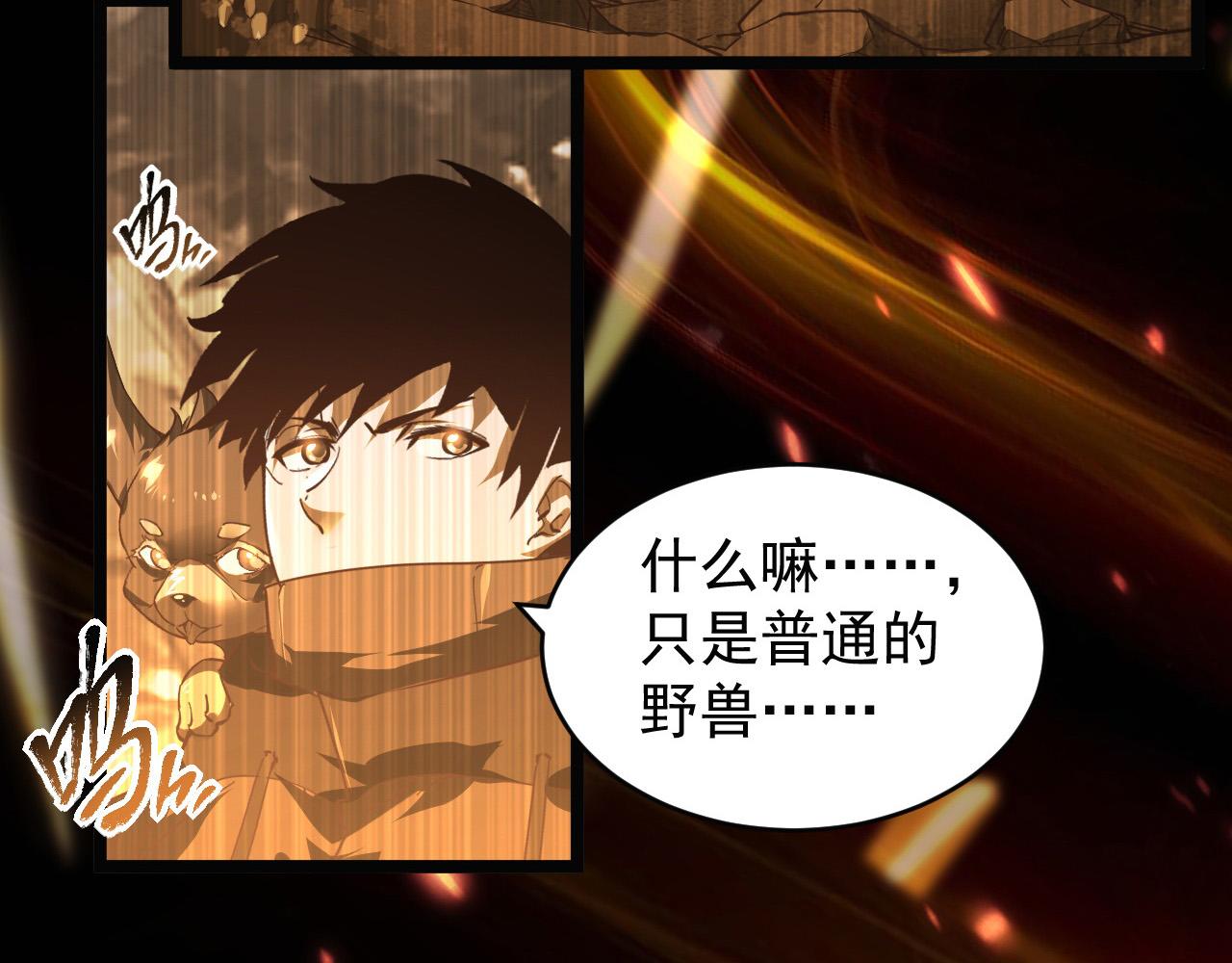 086 兽瘴笼罩下的凶窟43