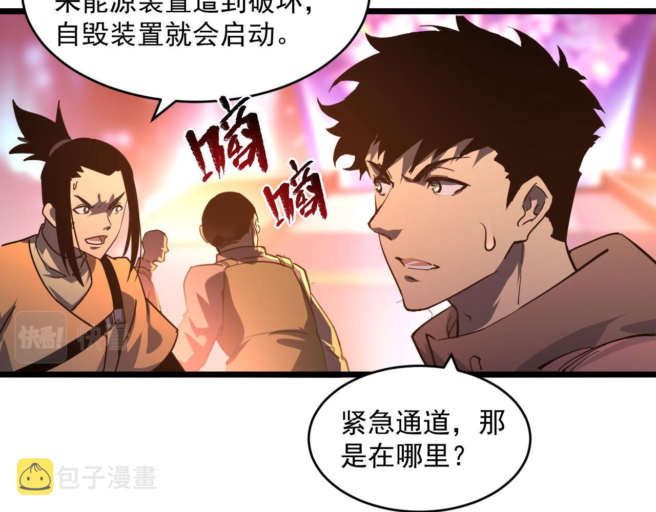 071 笼罩金宁的恐惧25