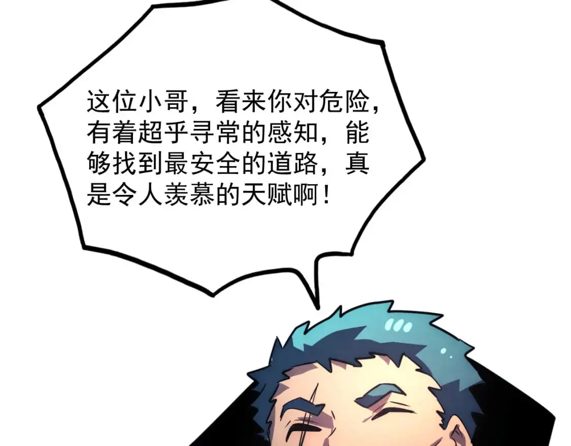 242 地下峡谷的未知恐怖69