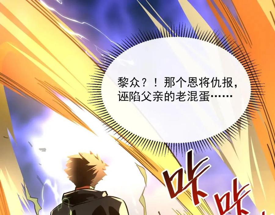 第023话 沸腾的杀意82