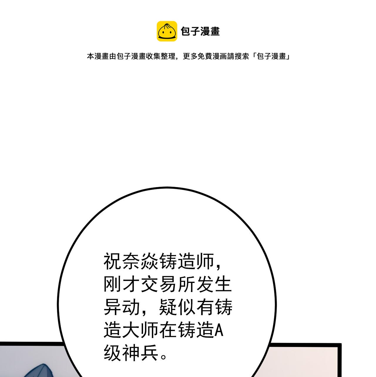 123 剑名-伐罪49