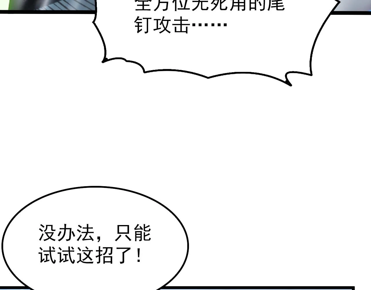 145 恐怖蜂王80