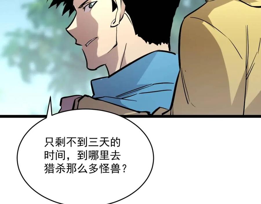 第025话 异宝秘闻59